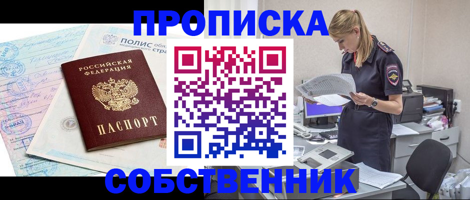 регистрация в Мценске