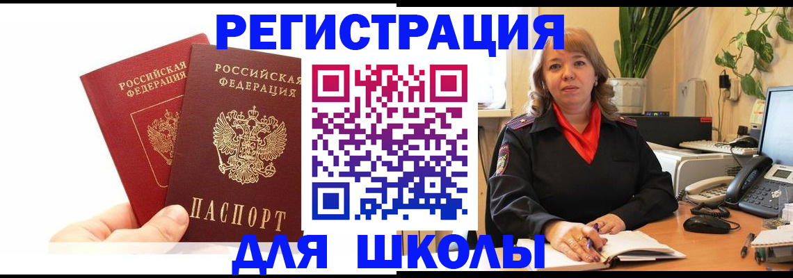 найти адрес прописки в Мценске