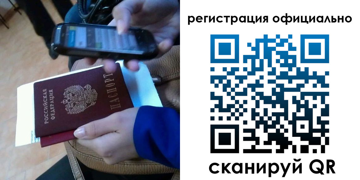временная регистрация купить в Мценске