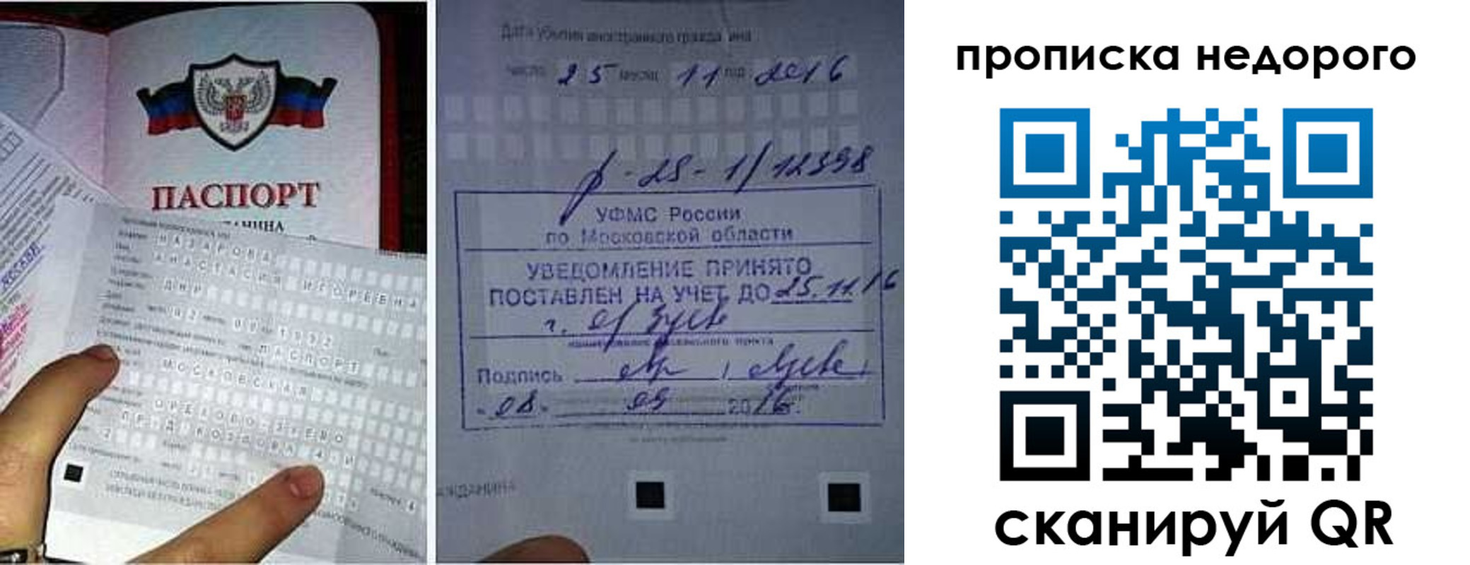 прописка от собственника в Мценске