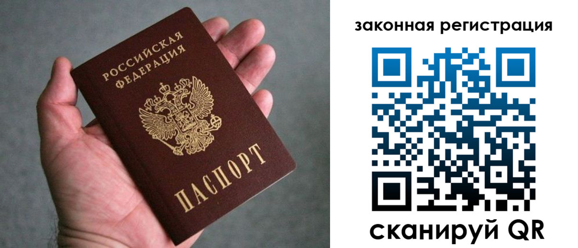 временная регистрация надежно в Мценске