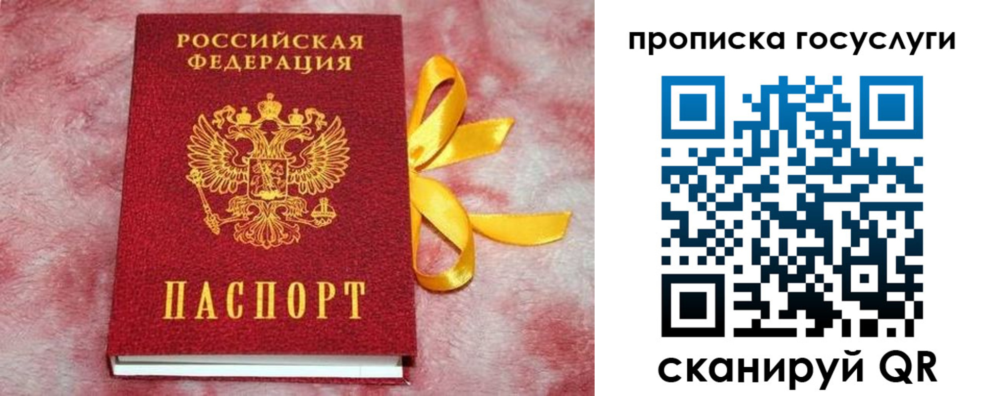 регистрация в Мценске