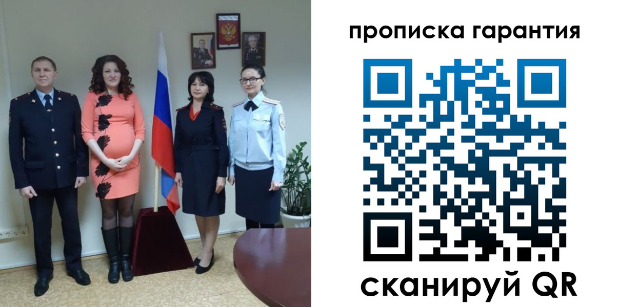 регистрация в Мценске