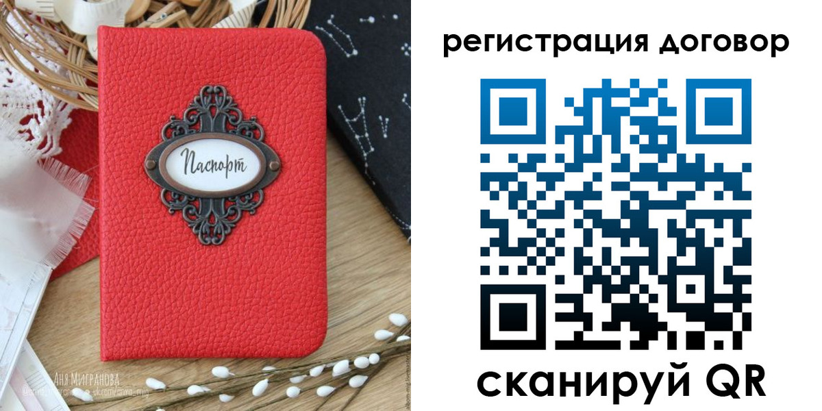 прописка для работы в Мценске