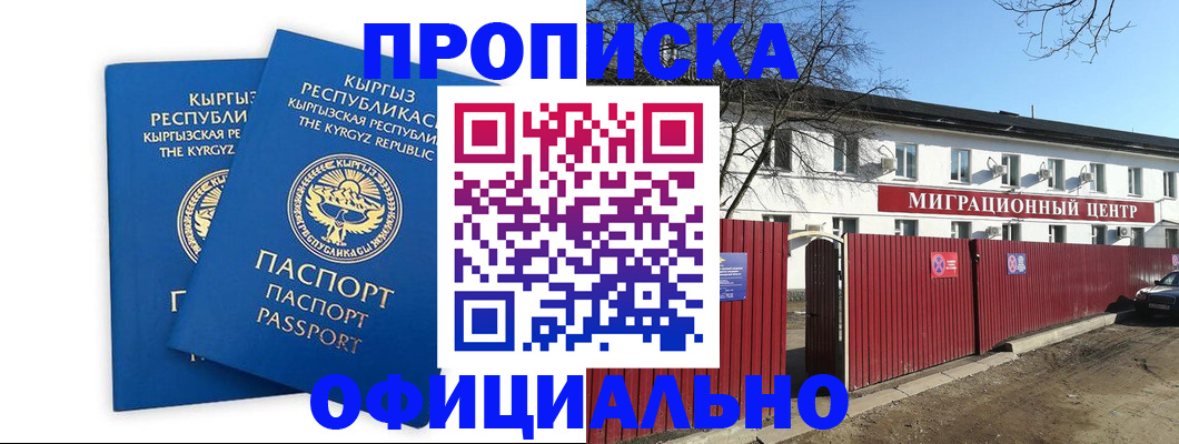 миграционный учет в Мценске