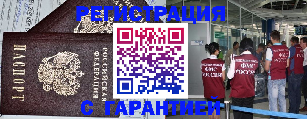 прописка поиск в Мценске